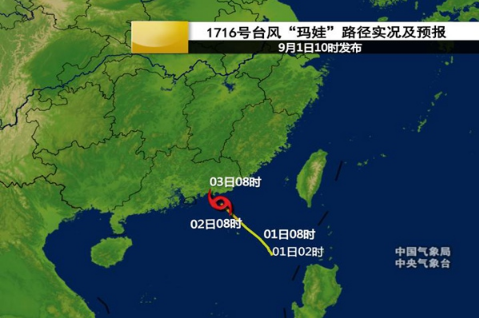 台风玛娃