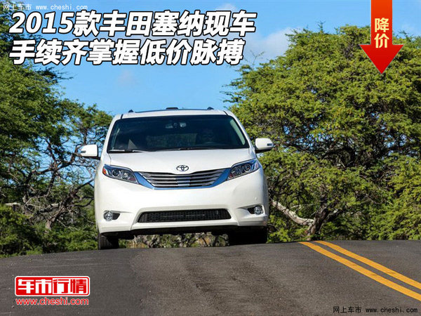 车市最新报价