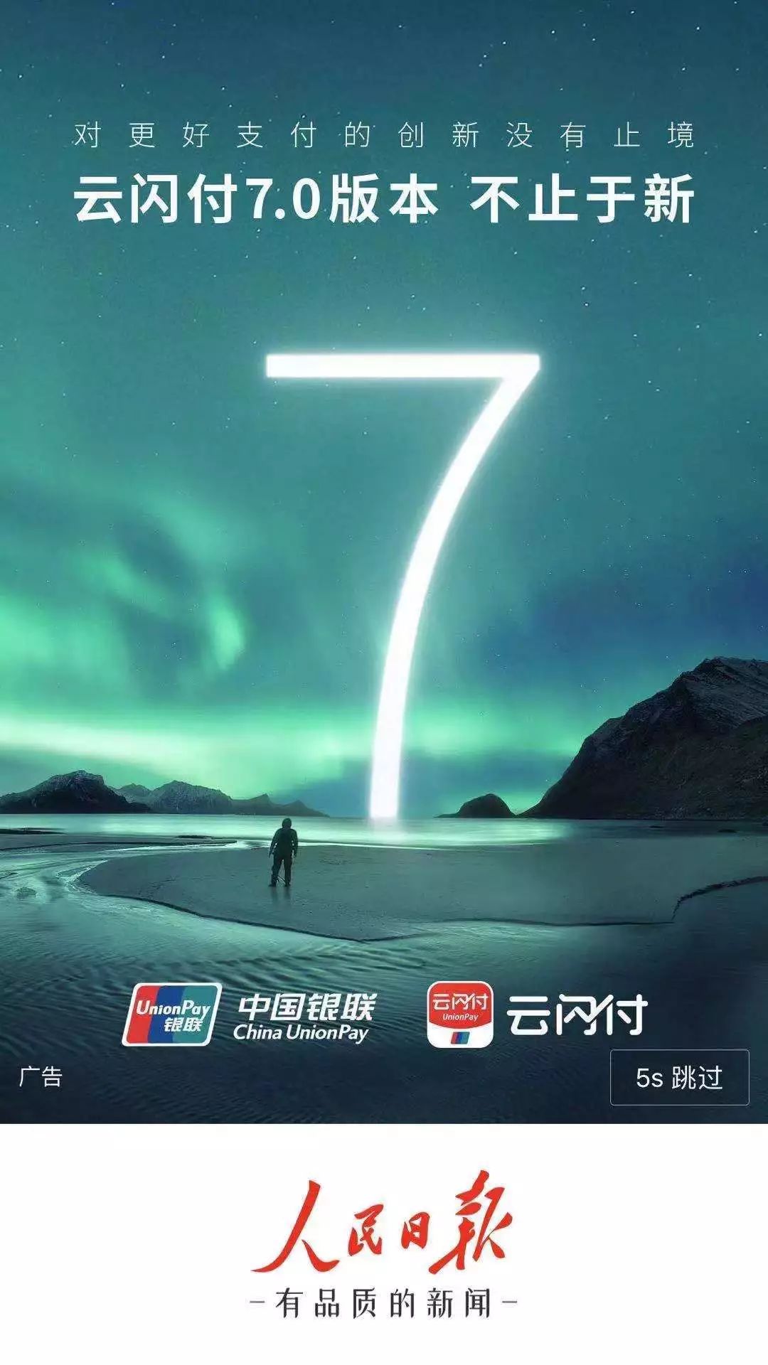 云闪付APP最新版，功能升级与用户体验革新重磅来袭！