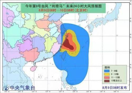 最新8月份台风动态及预报信息