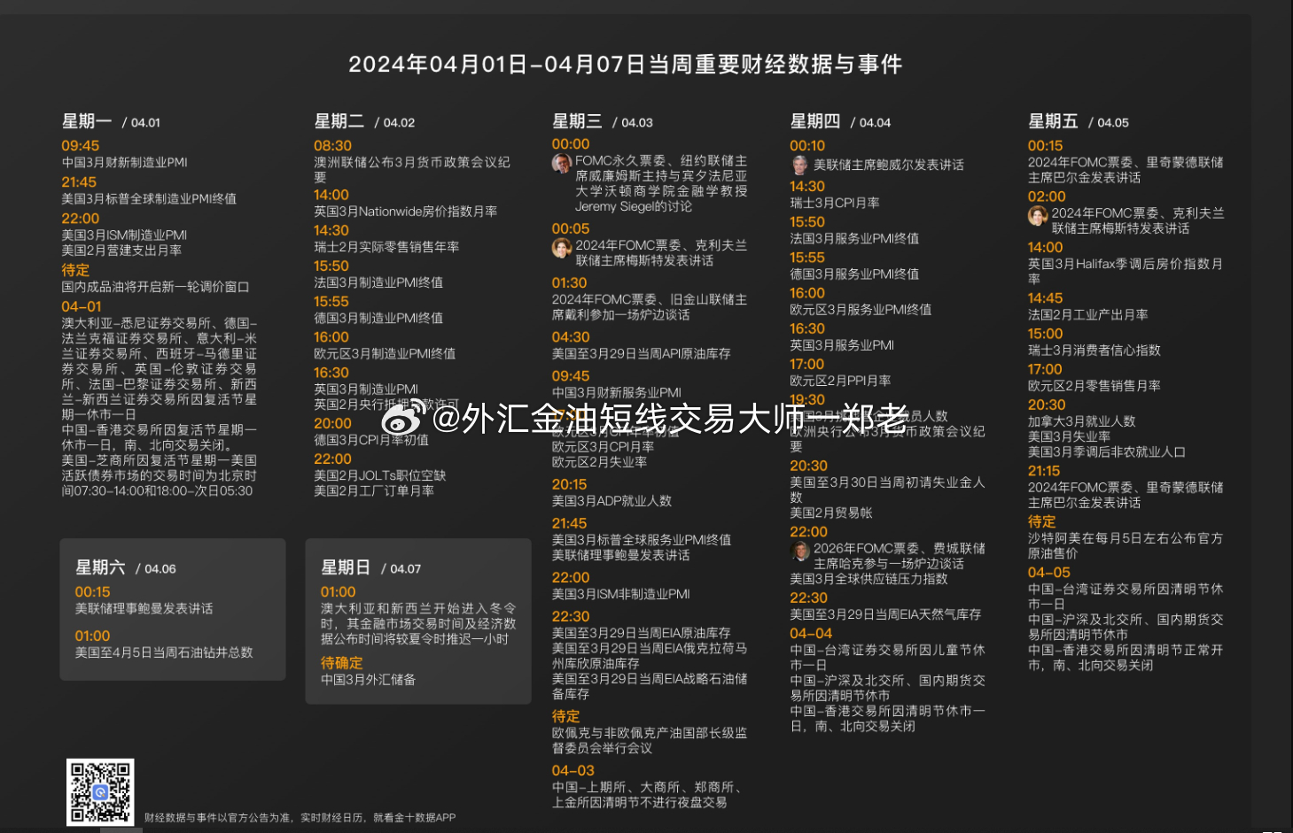 第3744页