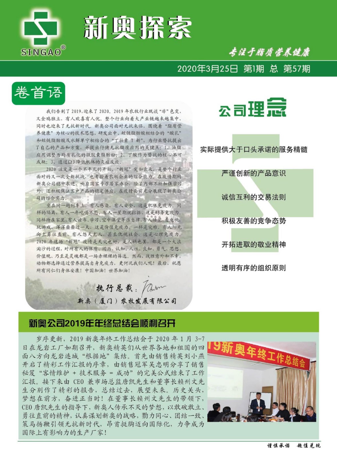 新奥2024年精准资料,深入探讨方案策略_WOH77.810改进版
