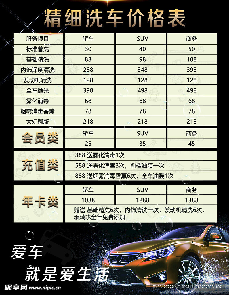最新汽车报价表，开启自然美景之旅的驾驶选择