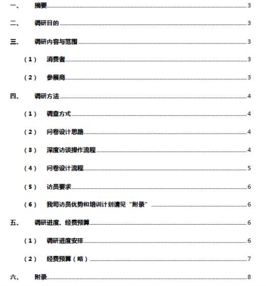 果哥最新详细步骤指南，如何完成一项任务或学习一种技能的方法