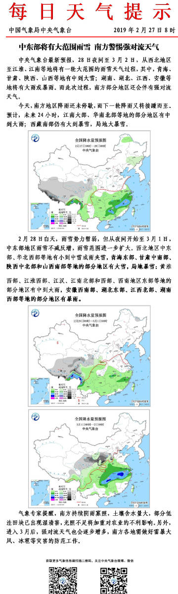 最新全国天气预报，气象更新与温馨日常提醒