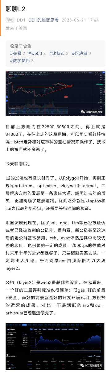 一肖一码泄密,应用经济学_VSD34.955超凡版