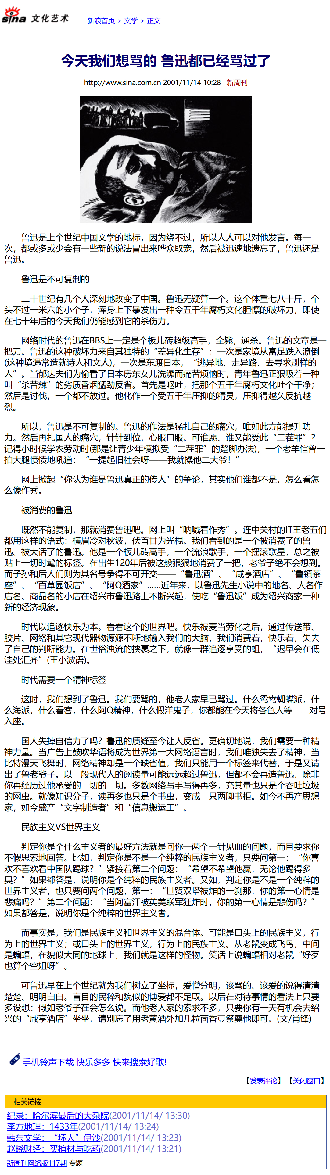 最新发布网址探索，观点阐述与分享
