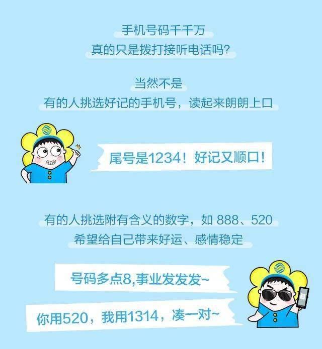 移动最新号段，科技引领生活新纪元