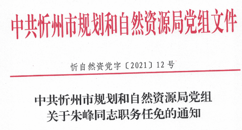 河北省最新任免，自然美景鼓舞人心之旅的启程