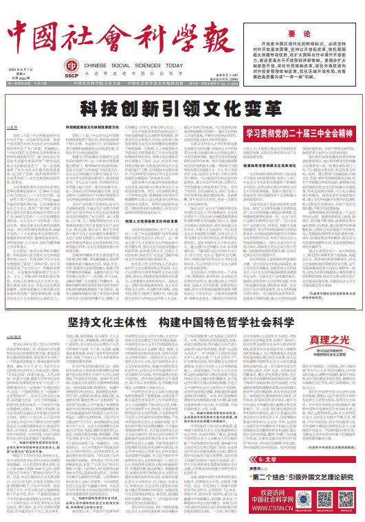 党的最新精神,党的最新精神引领科技革新——体验未来高科技产品