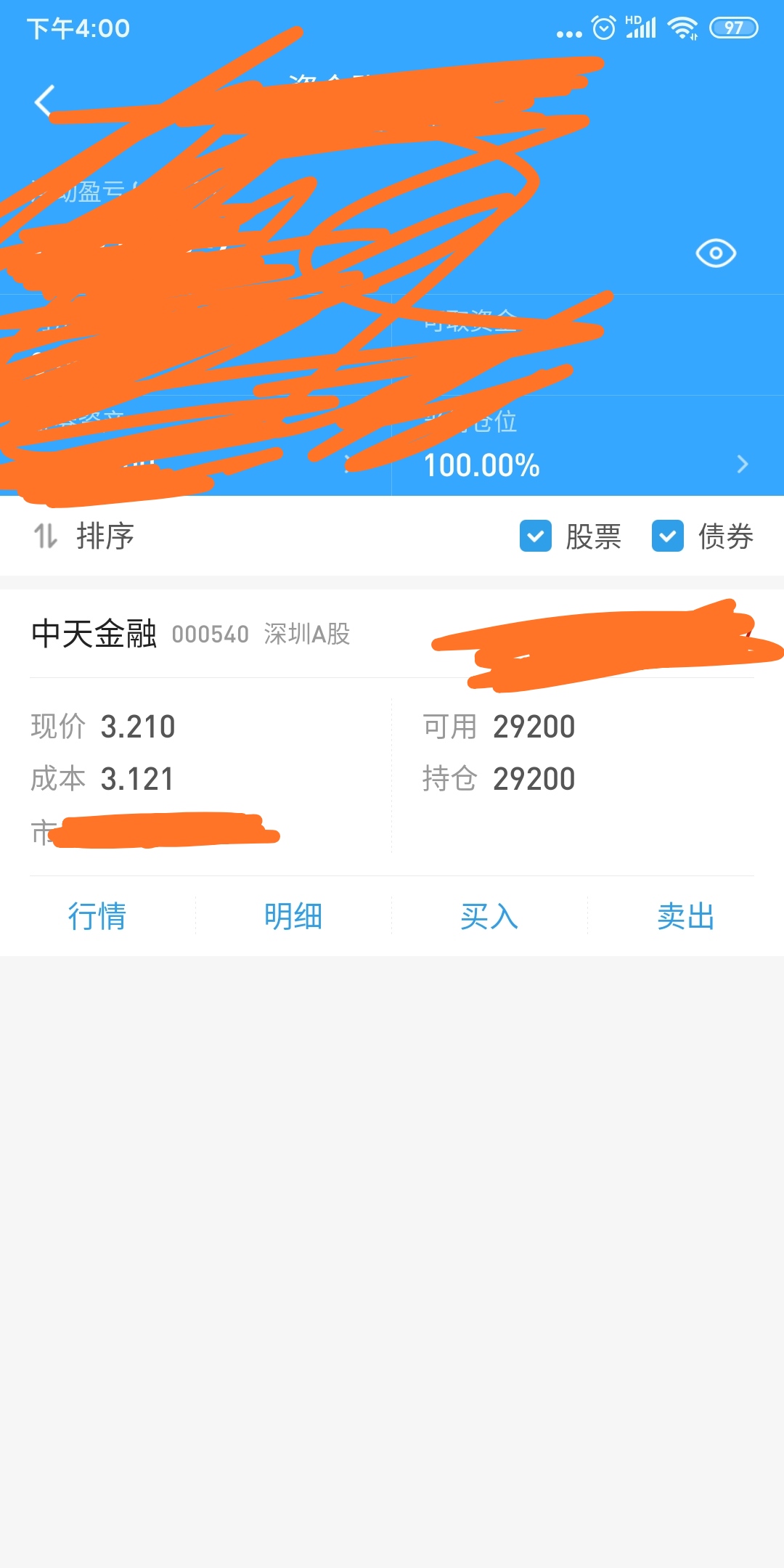 中天金融最新消息获取指南，步骤详解及最新动态更新