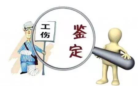 最新工伤保险条例详解及概述