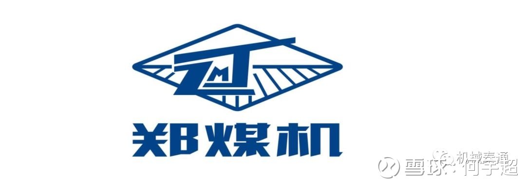 郑煤机最新动态与消息速递🔥📢