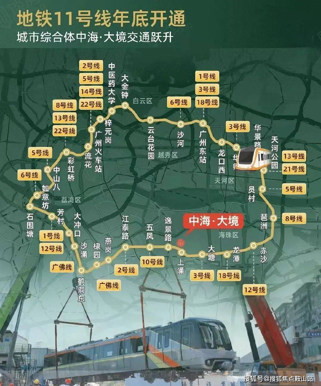 中山地铁最新动态更新，最新消息汇总