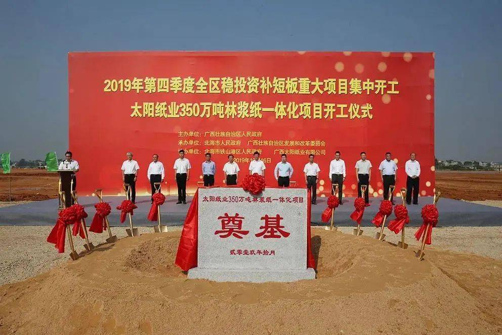 太阳纸业最新动态更新，最新消息汇总