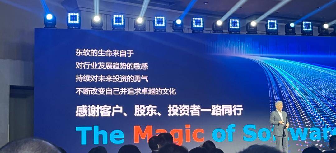 东软集团引领数字化转型新浪潮，最新消息悉知业界动态