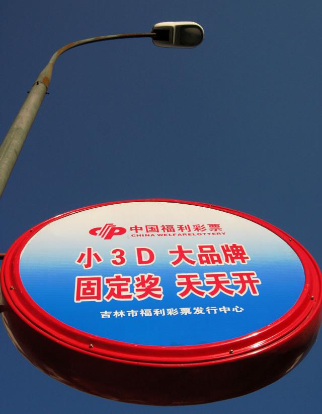 科技魅力重塑生活，最新三D开奖结果与高科技产品体验