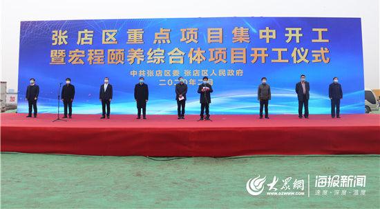 张店最新新闻报道