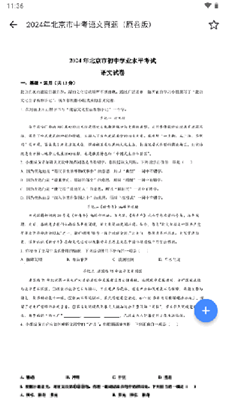 探析
