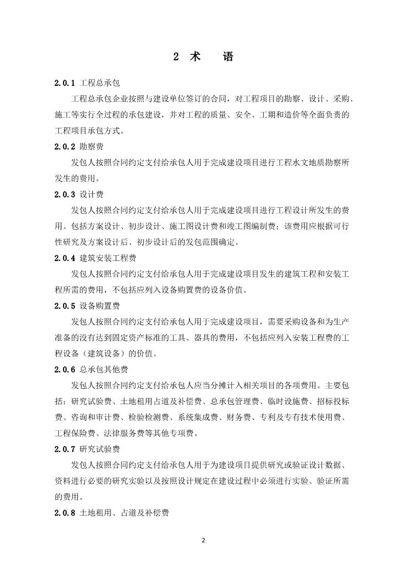 最新油漆承包招标流程及观点论述解析