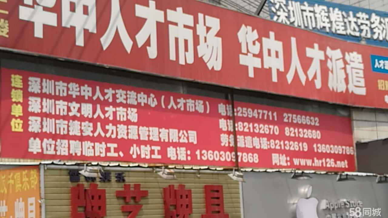 深圳沙井招聘最新信息,深圳沙井招聘最新信息