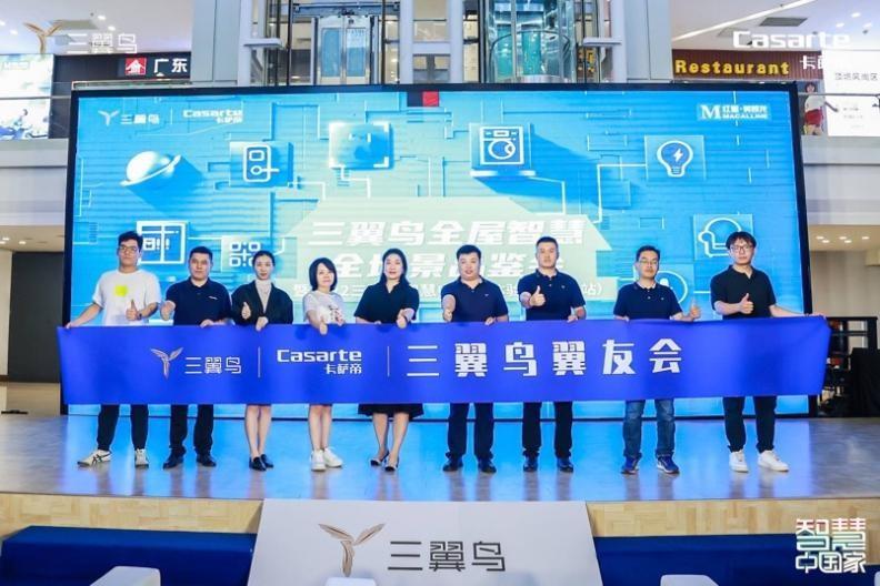 科技重塑未来 第2页