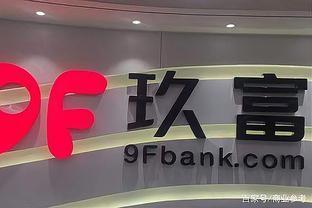 玖富最新动态