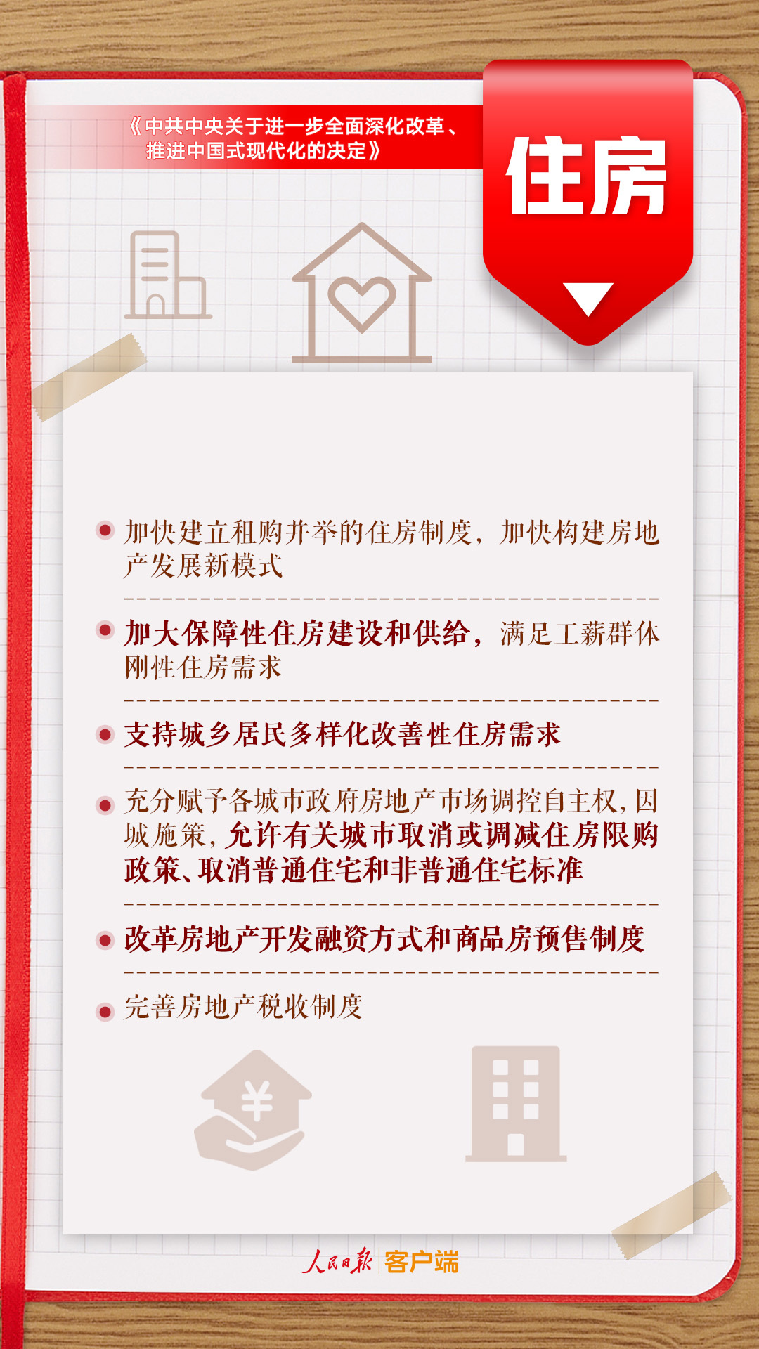 里赞最新职务揭秘，观点论述汇总