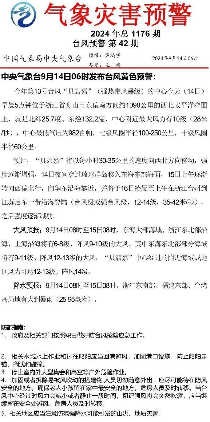 贝碧嘉最新动态更新🔥