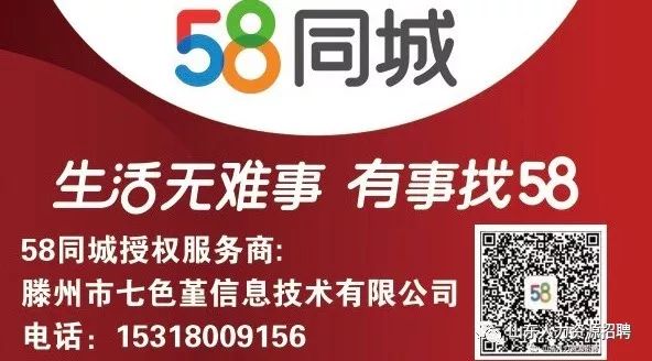 58同城最新招聘信息