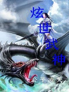 修罗武神最新章节