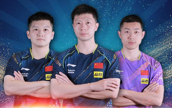 国际乒联最新世界排名