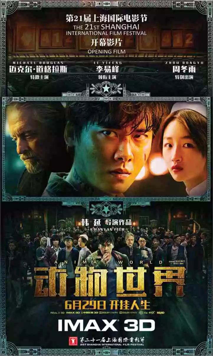 最新上映电影