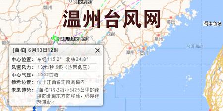 温州台风网