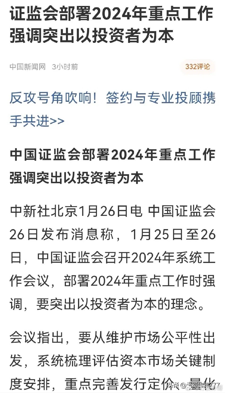 证监会最新动态