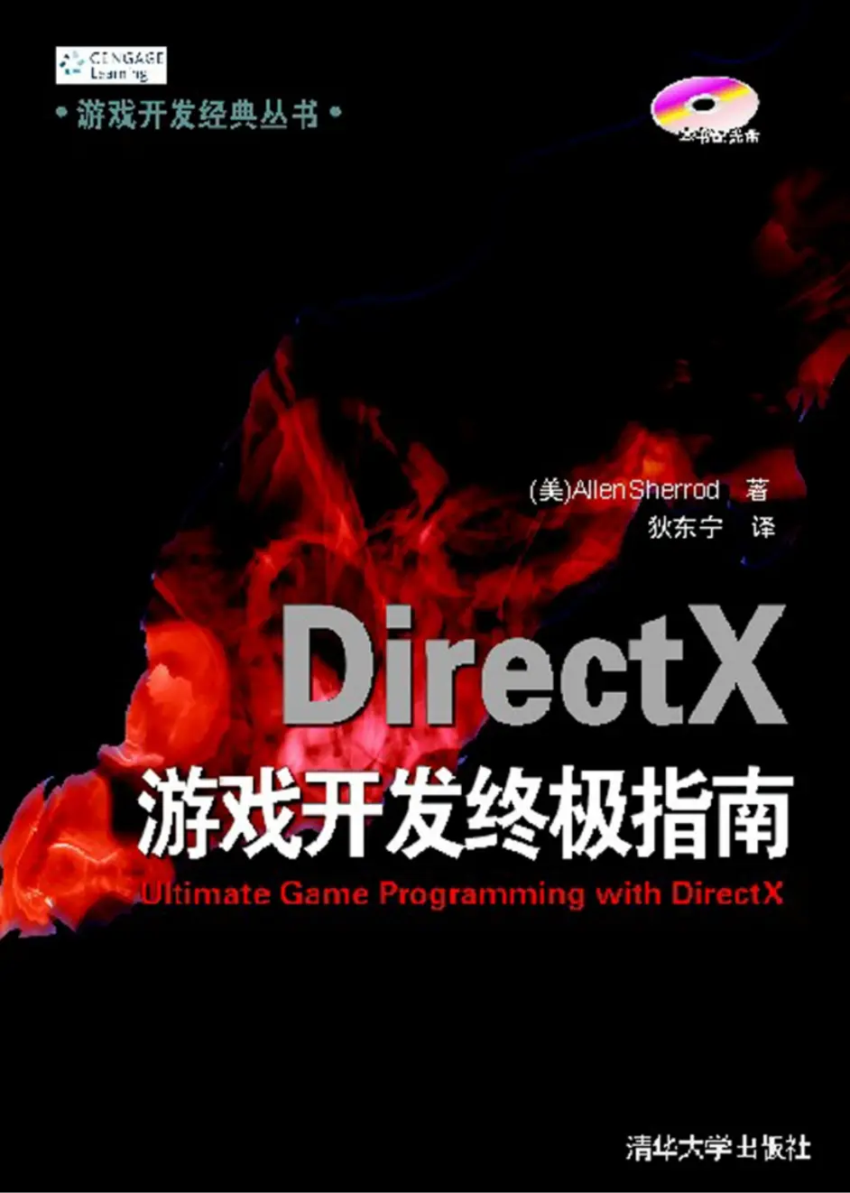 DirectX最新版本