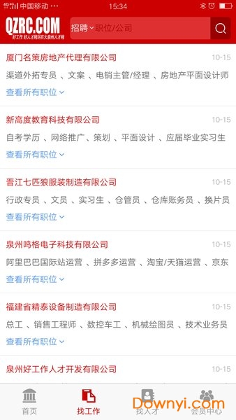 泉州人才网最新招聘信息，多元视角下的观点碰撞与个人立场选择
