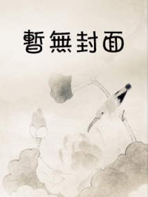 最新章节全文阅读