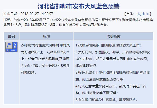 河北邯郸最新人事任免及小巷深处的独特风味探索之旅