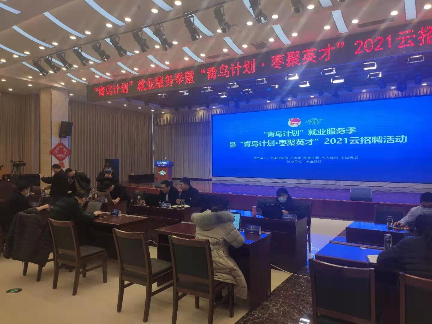 枣庄最新招工信息大全，求职全步骤指南