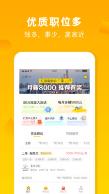 店长最新招聘信息全面更新，寻找卓越店长，职位空缺火热招聘中！