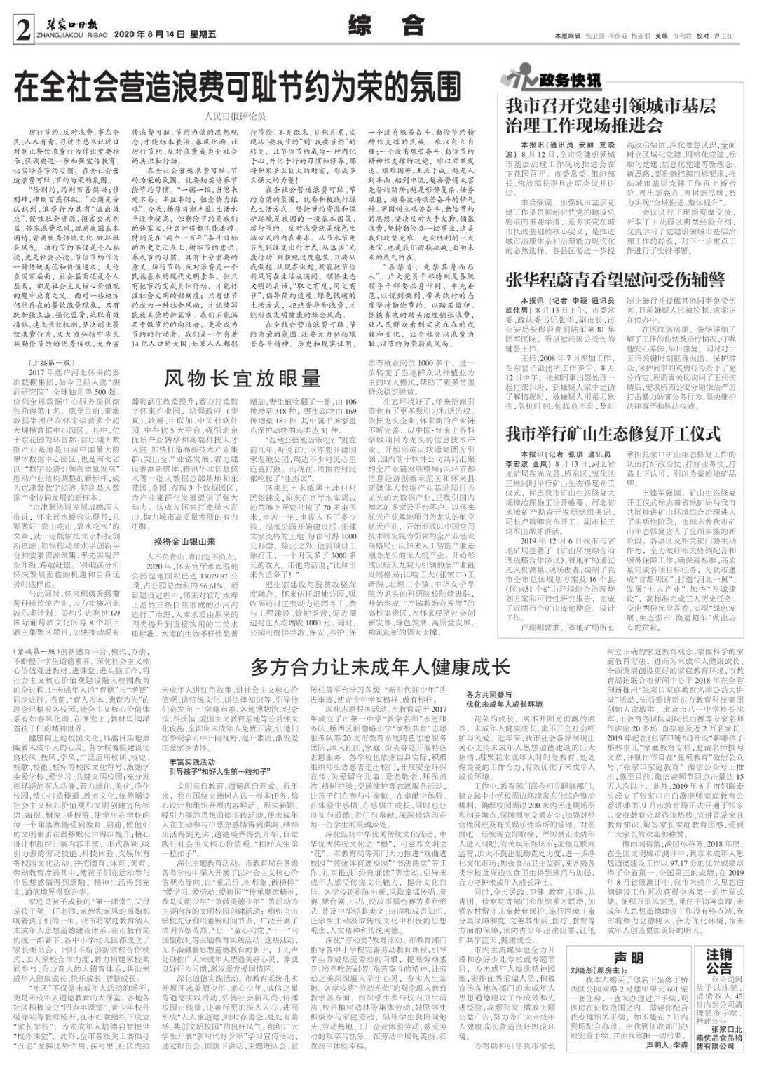 青岛疫情最新动态