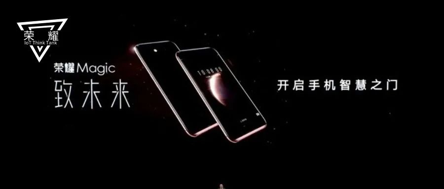 荣耀magic最新款，科技重塑未来，触手可及的新时代体验