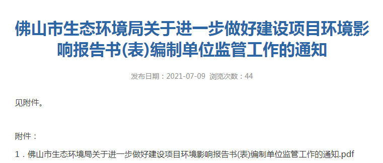 环评手册最新修订版，背景、影响与地位的全面解读