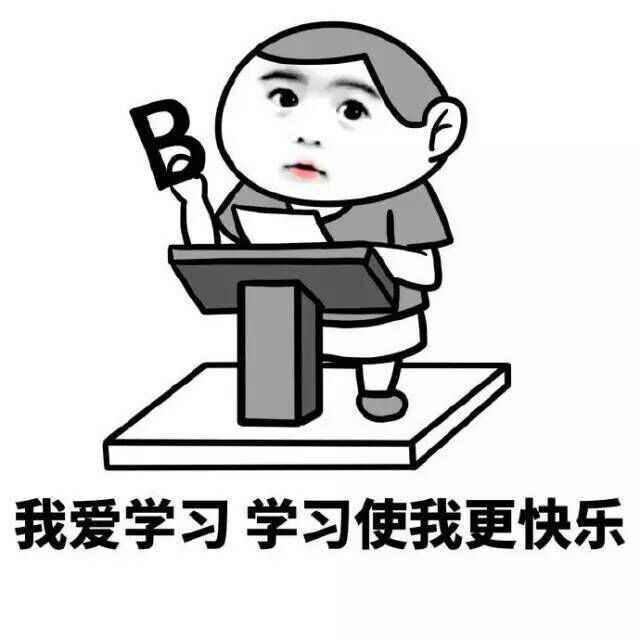 最新爆笑表情包，乐在其中，自信成就学习变化之旅