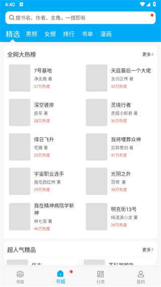最新笔趣阁官方版下载，观点论述与下载指南