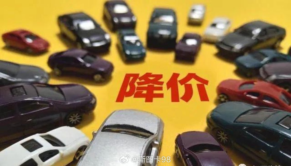 汽车降价行情大揭秘，最新降价消息与趋势🔥🚗