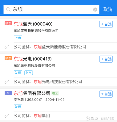 东旭光电最新动态，日常趣事与情感纽带揭秘