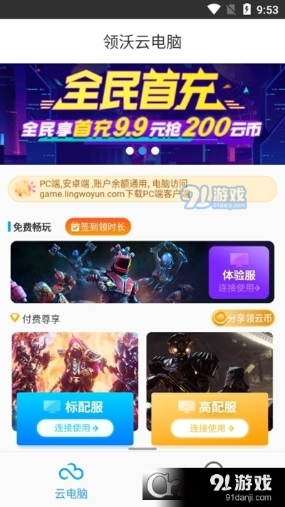 哔哩哔哩最新版全面解析与应用体验分享