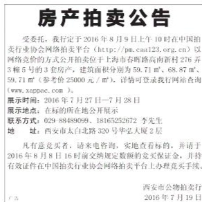 最新拍卖公告发布，全新拍卖信息一览